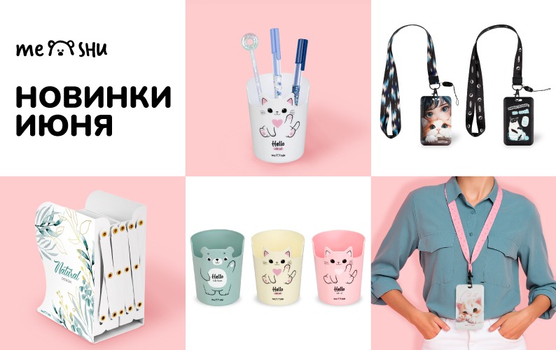 Подставки