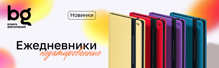 ежедневник недат